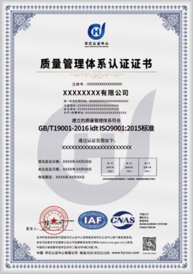 企業(yè)管理體系的類型與認(rèn)證解析