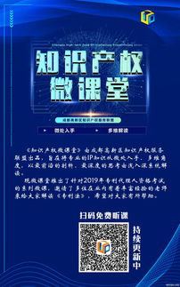 成都高新區(qū)知識(shí)產(chǎn)權(quán)服務(wù)聯(lián)盟微課堂正式上線 業(yè)內(nèi)專家免費(fèi)講座，賦能企業(yè)創(chuàng)新發(fā)展