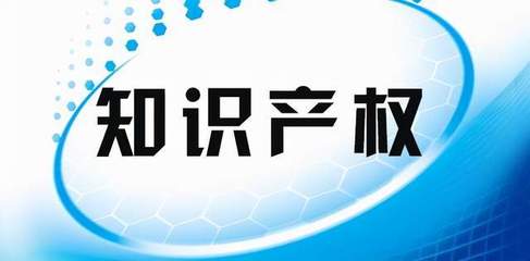 北京知識產權糾紛代理服務機構一覽 專業與多維度的選擇指南